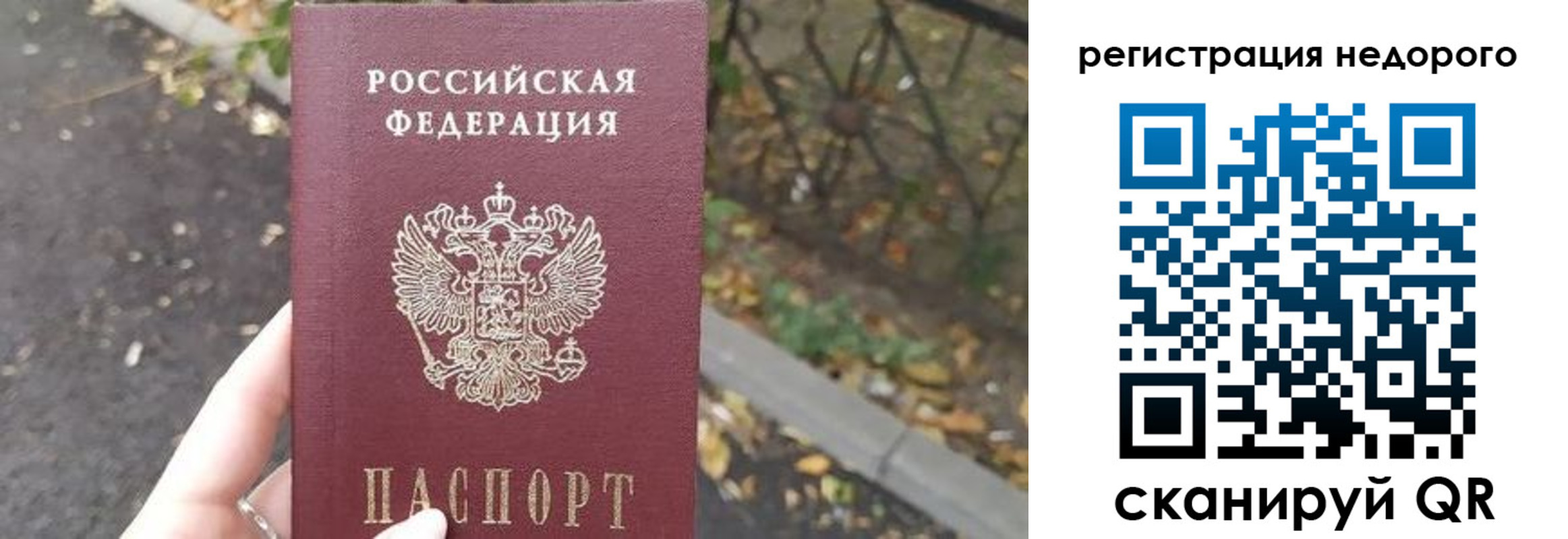 временная регистрация надежно в Калуге
