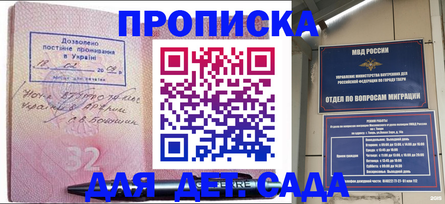 прописка в квартире в Калуге