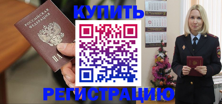 временная регистрация надежно в Калуге