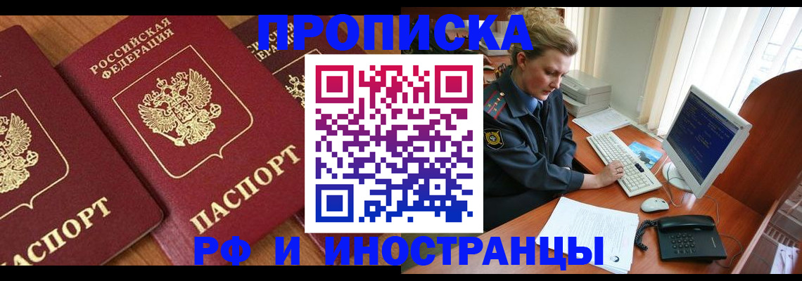 временная регистрация для школы в Калуге