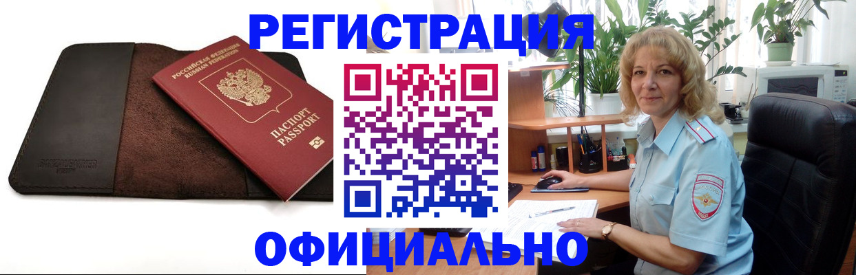 прописка гарантия в Калуге